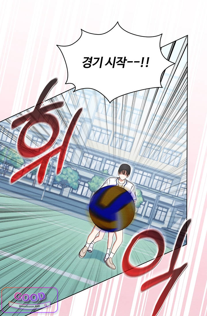 사랑에 빠지는 타이밍 035화 19