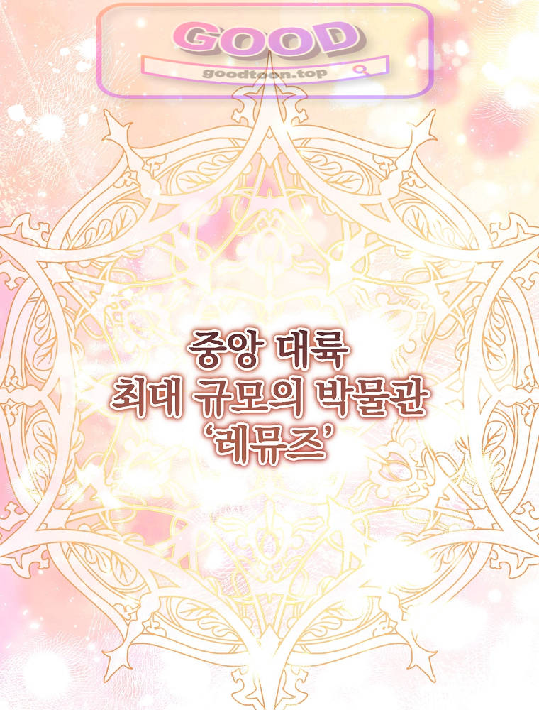 아카데미의 무기복제자 9화 1