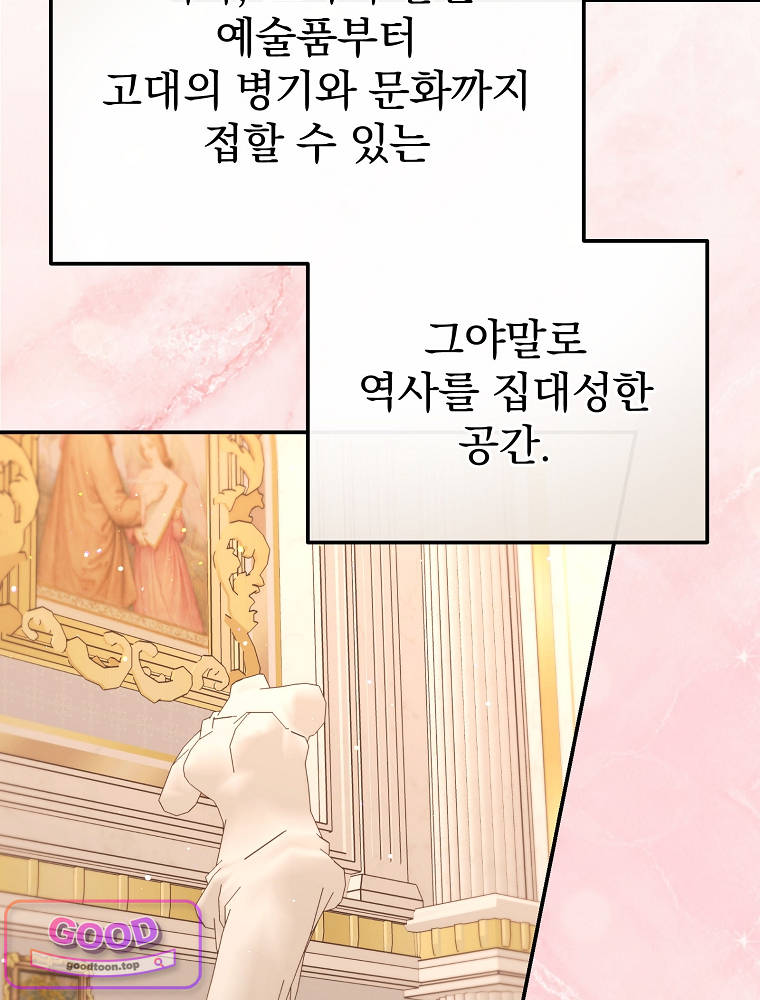아카데미의 무기복제자 9화 3