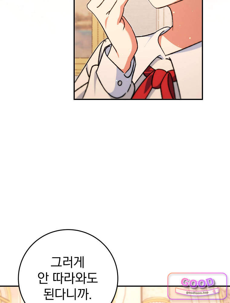 아카데미의 무기복제자 9화 5