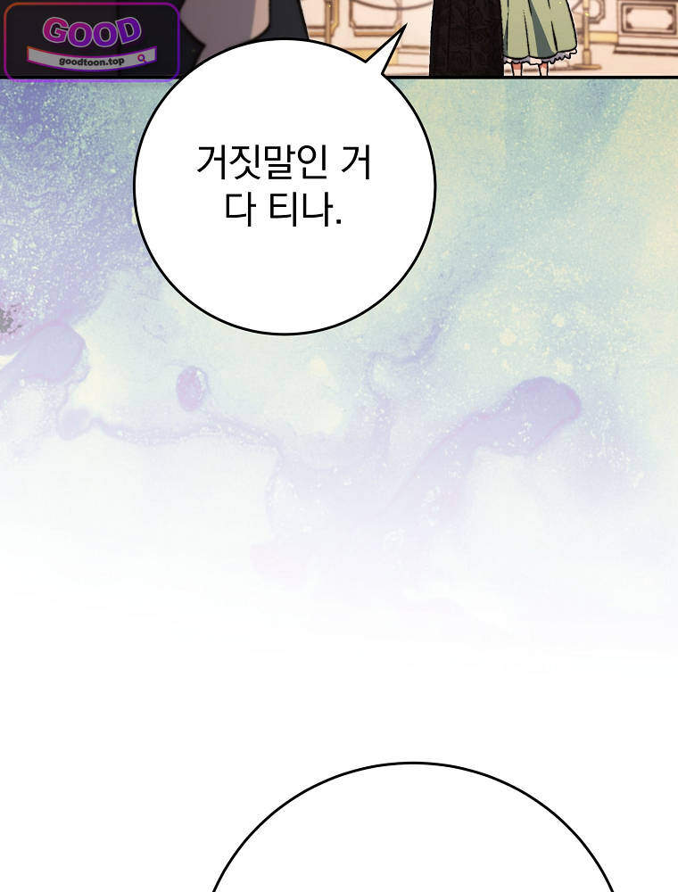 아카데미의 무기복제자 9화 7