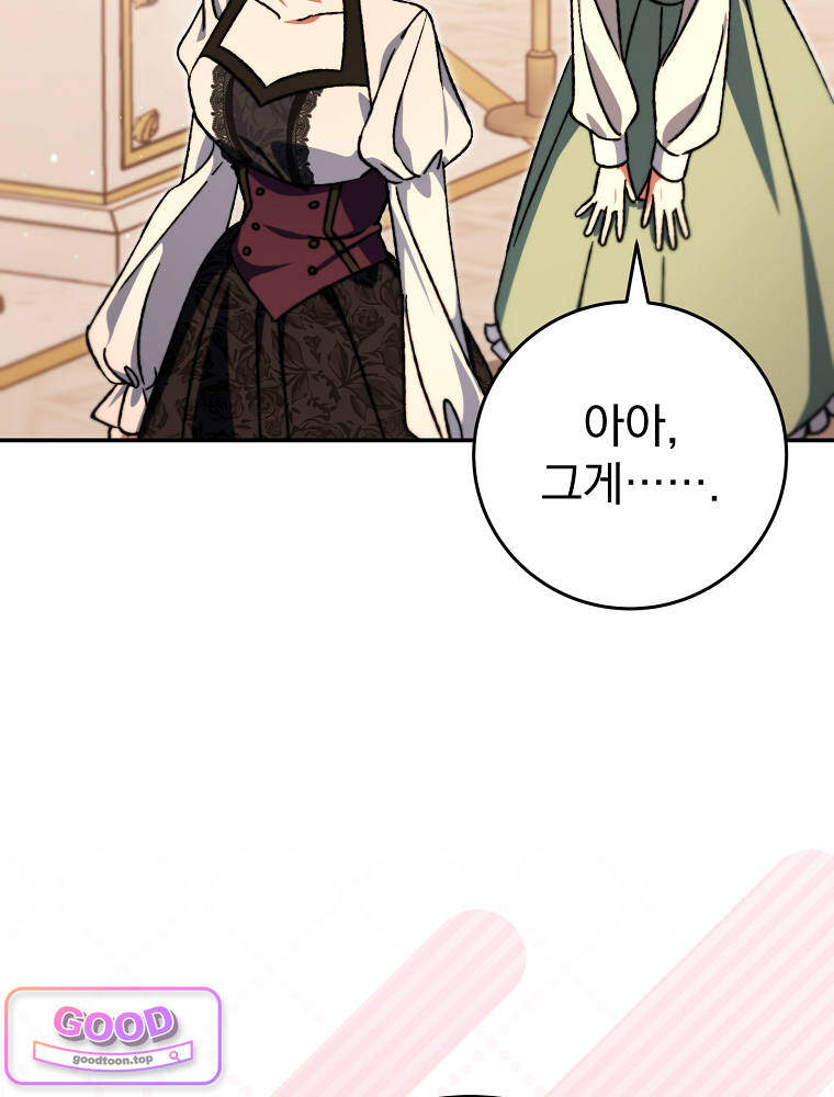 아카데미의 무기복제자 9화 9