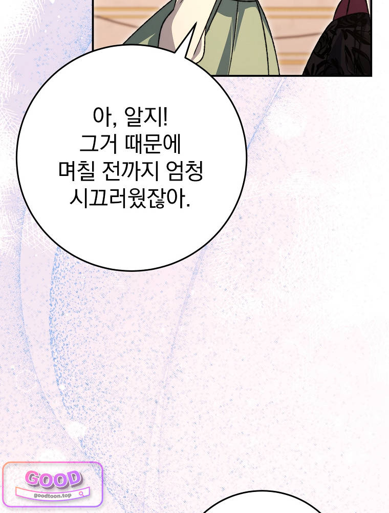 아카데미의 무기복제자 9화 17