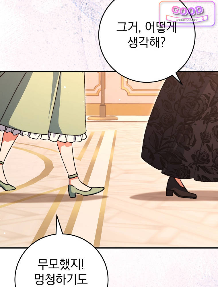 아카데미의 무기복제자 9화 18
