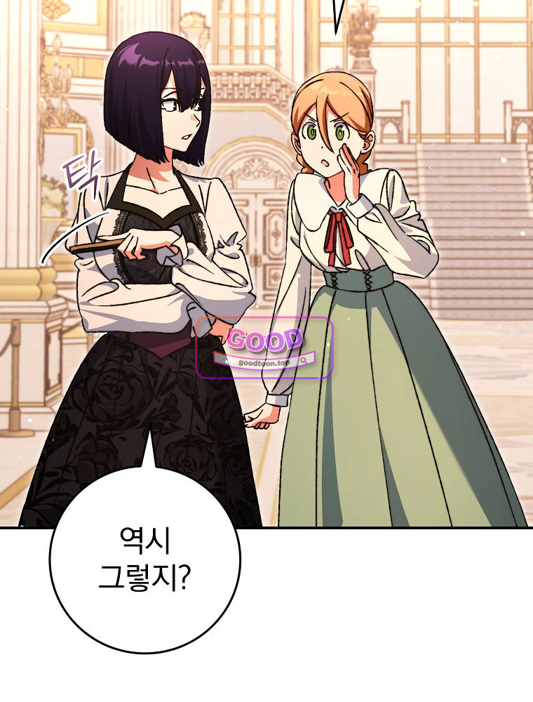 아카데미의 무기복제자 9화 20