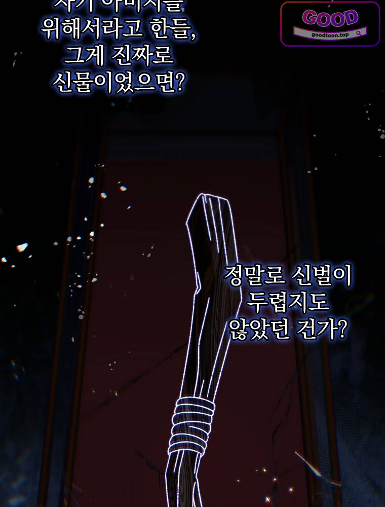 아카데미의 무기복제자 9화 24
