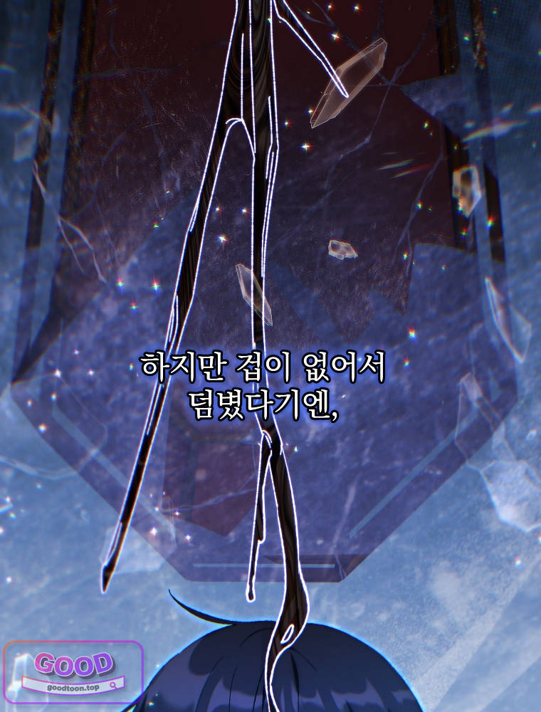아카데미의 무기복제자 9화 25