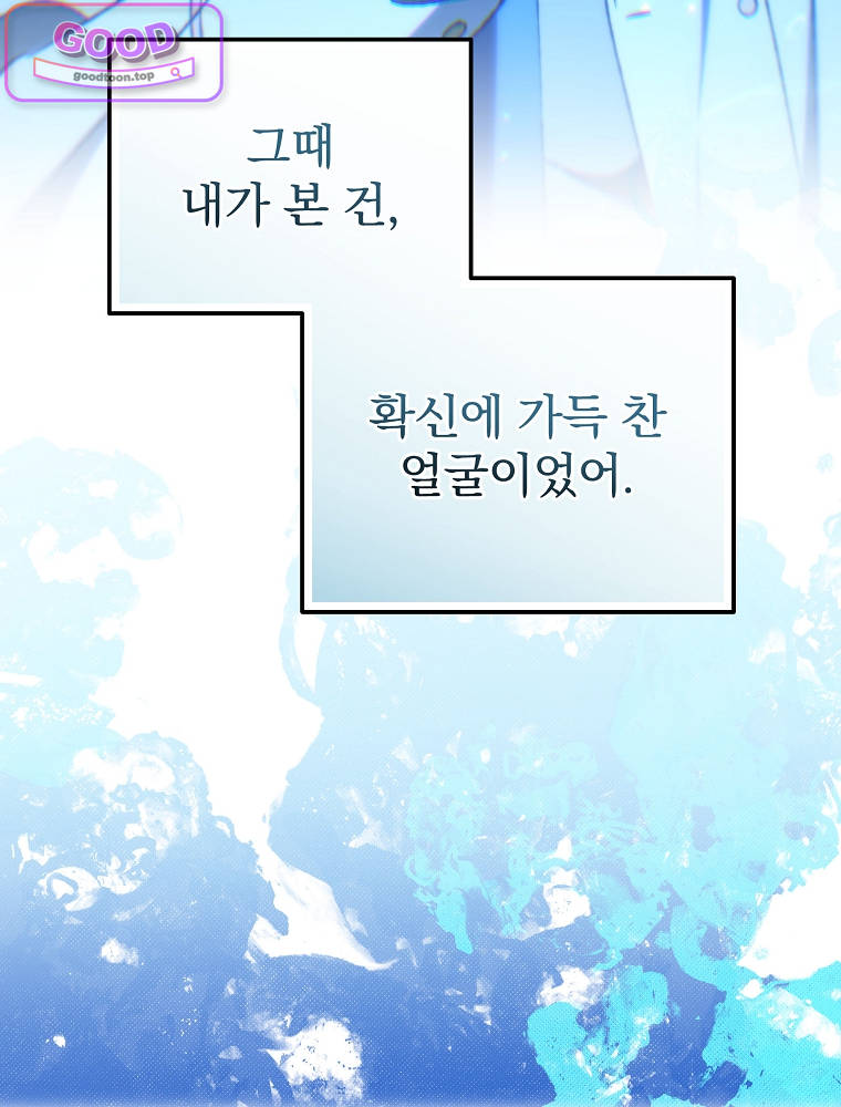 아카데미의 무기복제자 9화 27