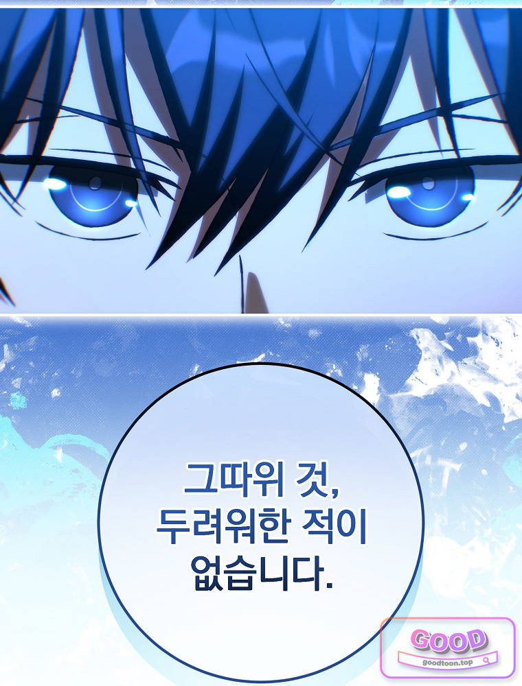 아카데미의 무기복제자 9화 28