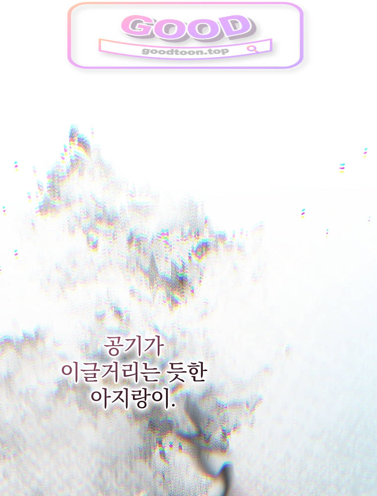 아카데미의 무기복제자 15화 1