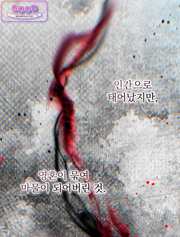 아카데미의 무기복제자 15화 2