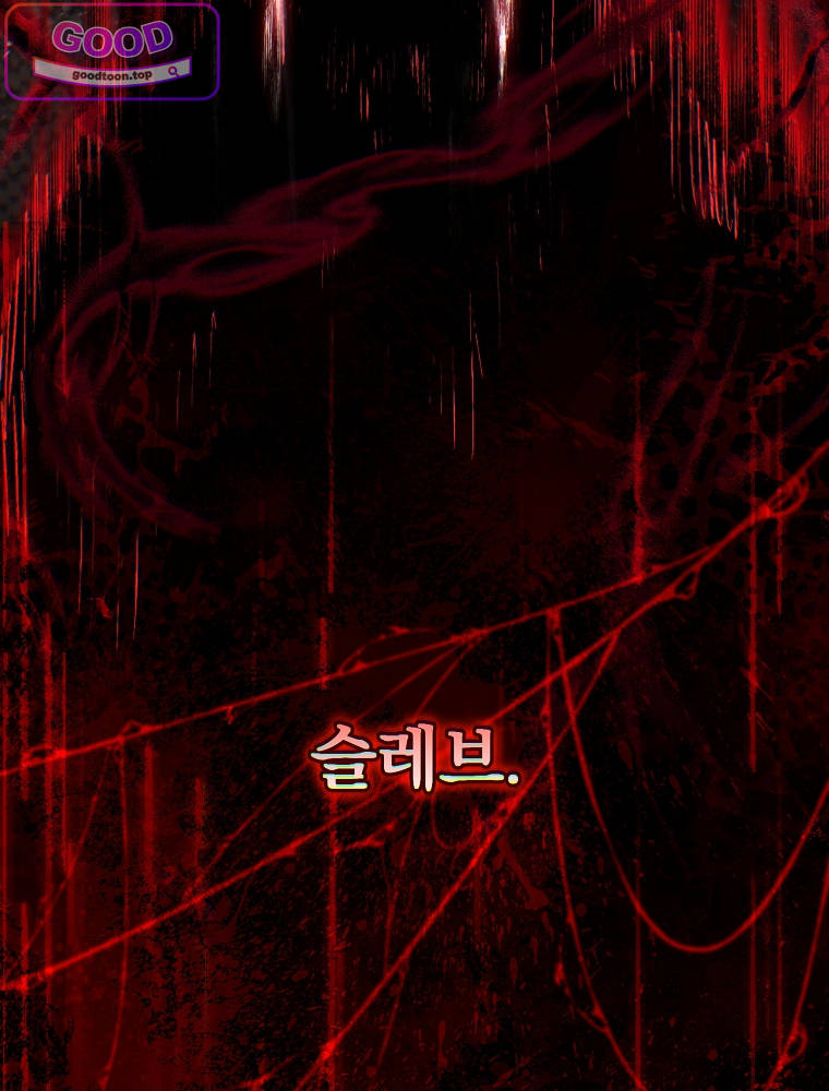 아카데미의 무기복제자 15화 4