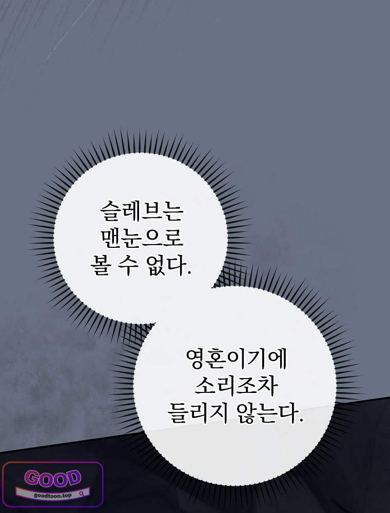 아카데미의 무기복제자 15화 8