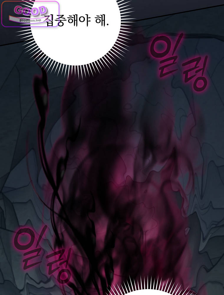 아카데미의 무기복제자 15화 11