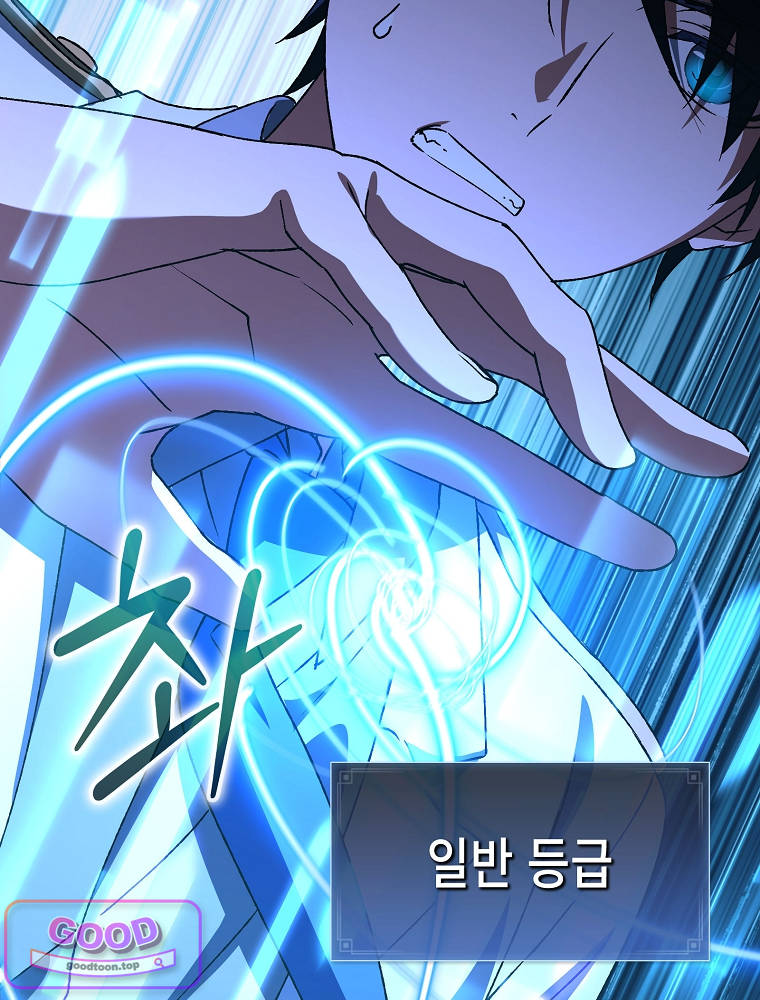 아카데미의 무기복제자 15화 18