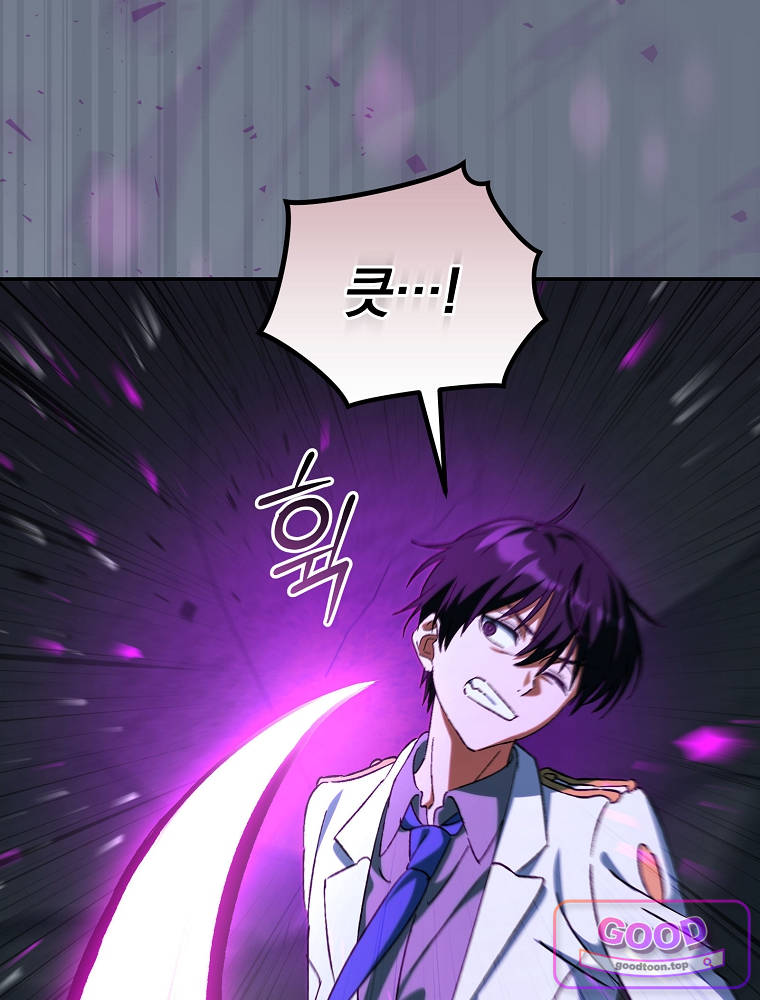 아카데미의 무기복제자 15화 33