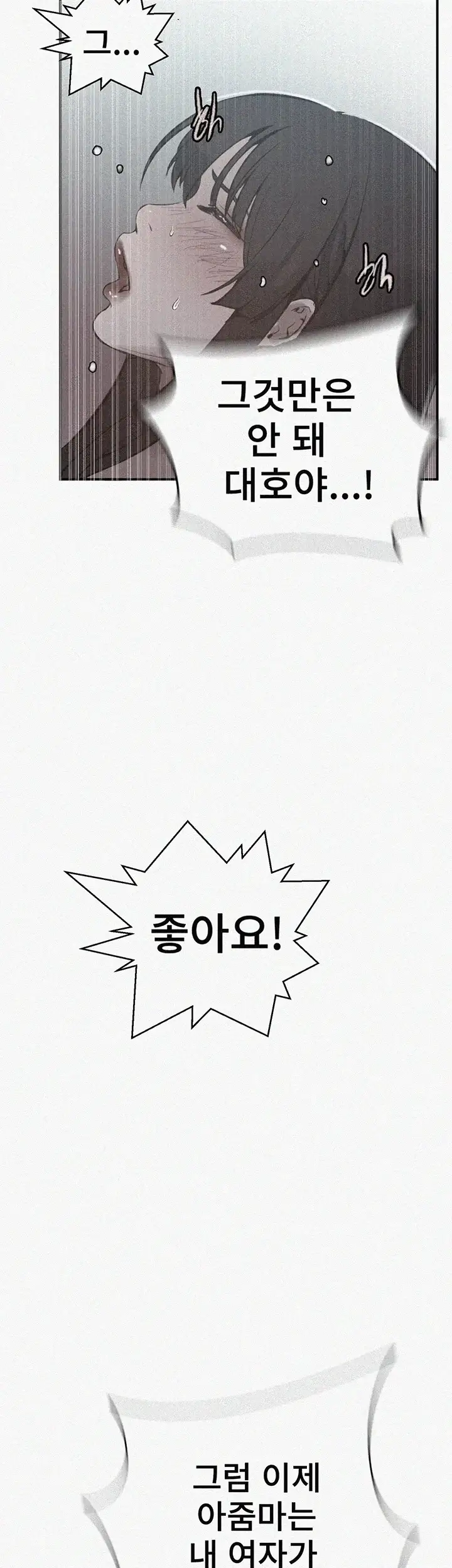 비밀수업 318화 2