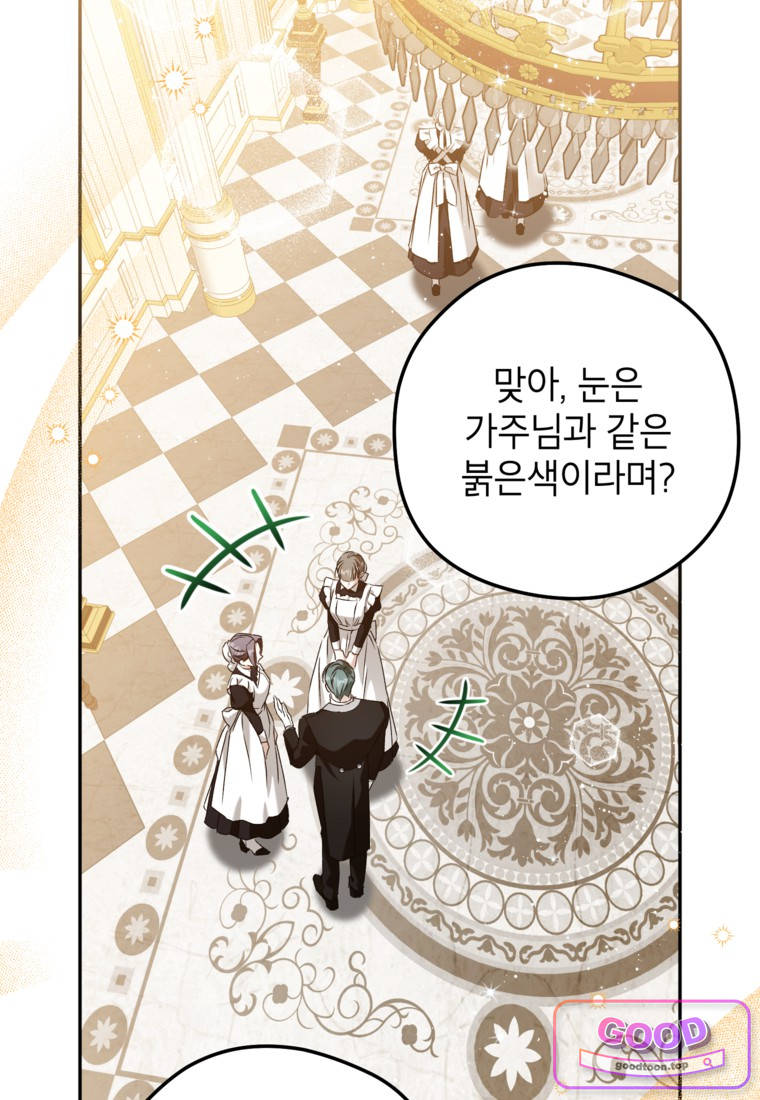 뱀 가문의 막내딸입니다 8화 2