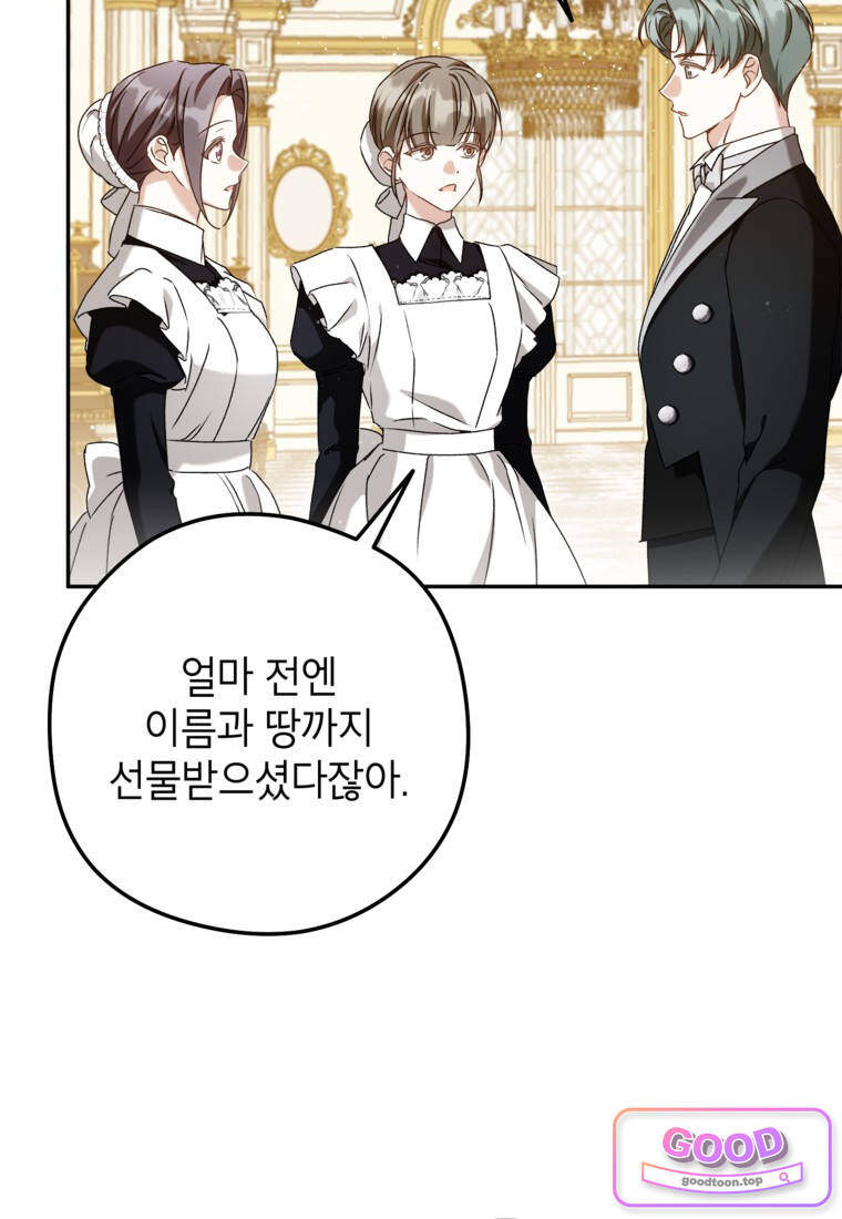 뱀 가문의 막내딸입니다 8화 4