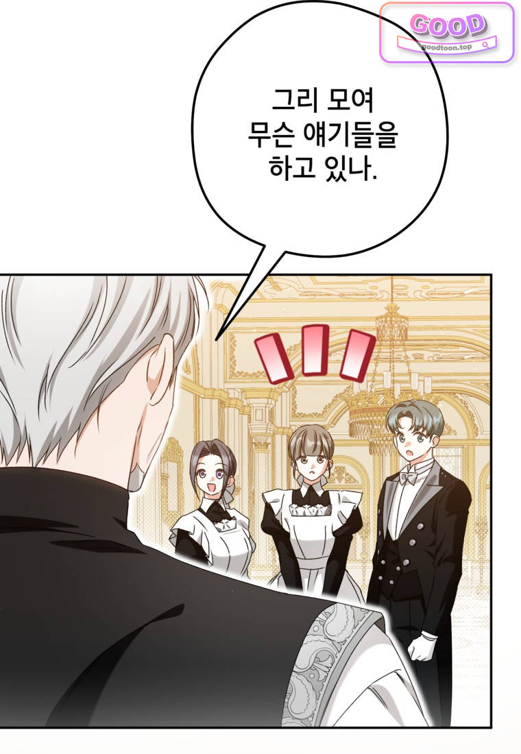 뱀 가문의 막내딸입니다 8화 5
