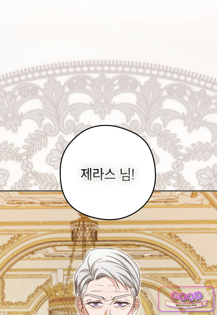 뱀 가문의 막내딸입니다 8화 6