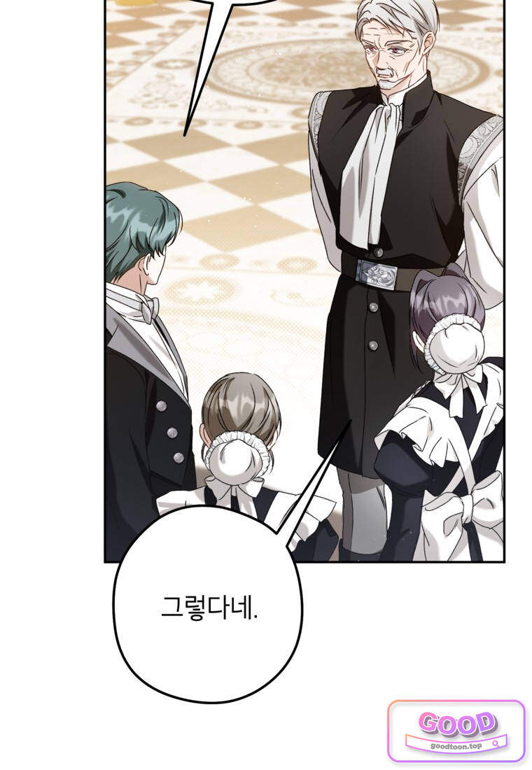 뱀 가문의 막내딸입니다 8화 9