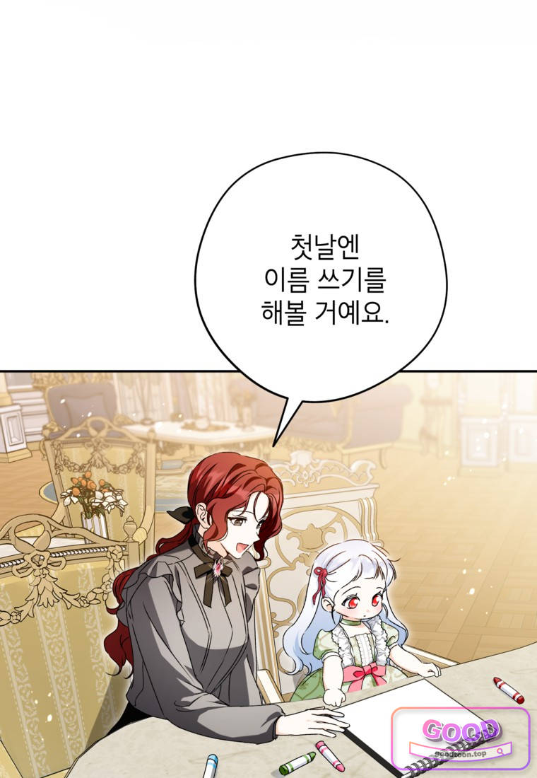 뱀 가문의 막내딸입니다 18화 7