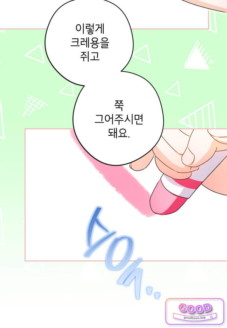 뱀 가문의 막내딸입니다 18화 9