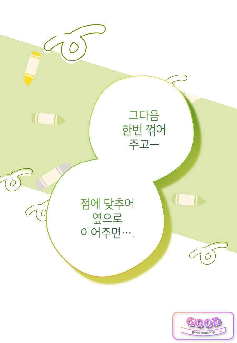 뱀 가문의 막내딸입니다 18화 10