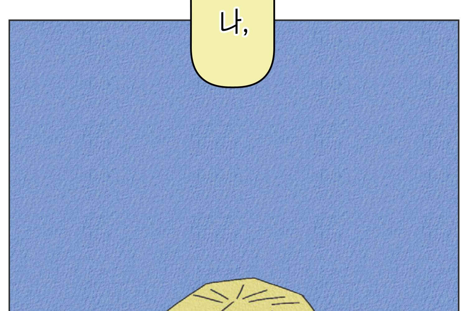 땅콩일기 스페셜 46화 진짜 마음 상 5