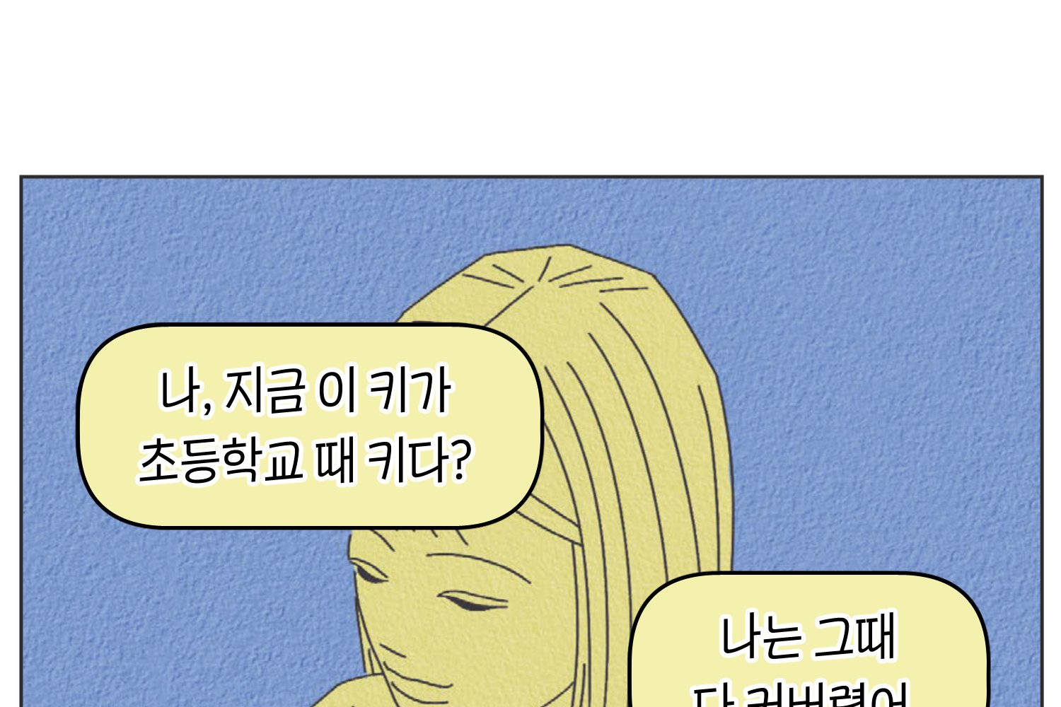 땅콩일기 스페셜 46화 진짜 마음 상 7