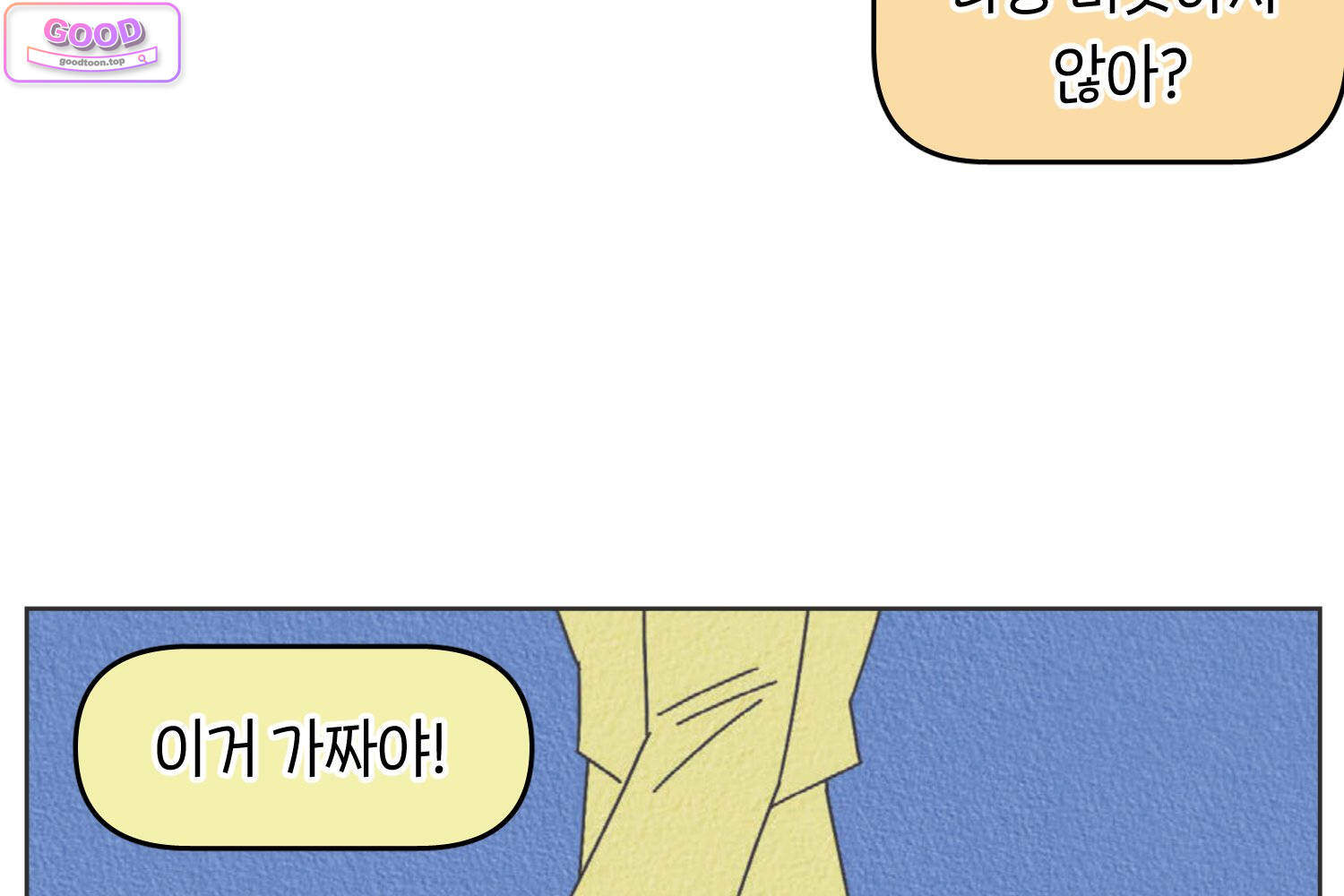 땅콩일기 스페셜 46화 진짜 마음 상 10