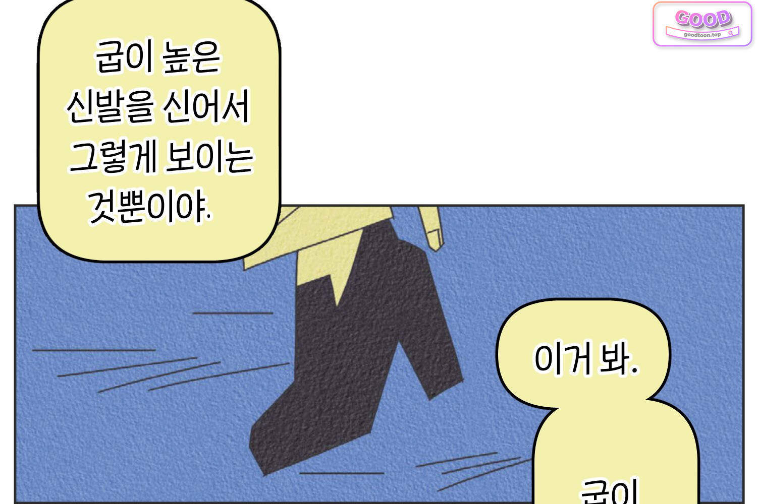땅콩일기 스페셜 46화 진짜 마음 상 12