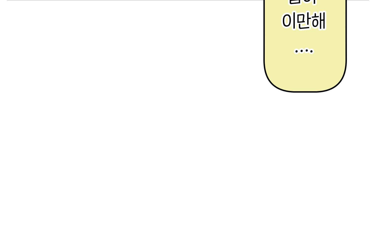 땅콩일기 스페셜 46화 진짜 마음 상 13