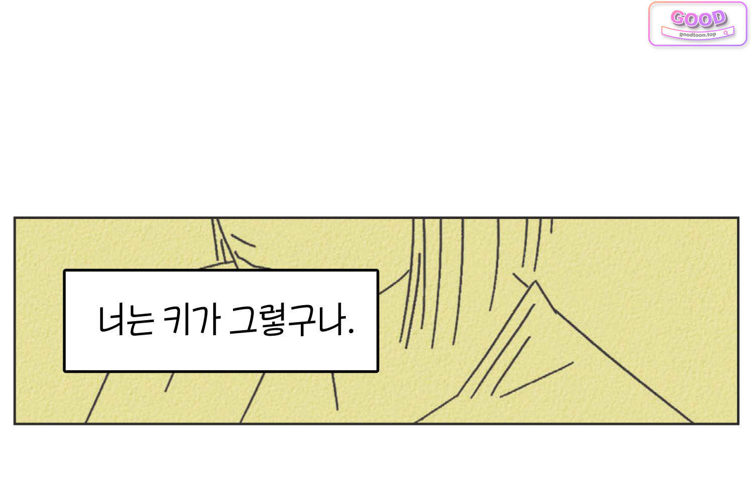 땅콩일기 스페셜 46화 진짜 마음 상 14