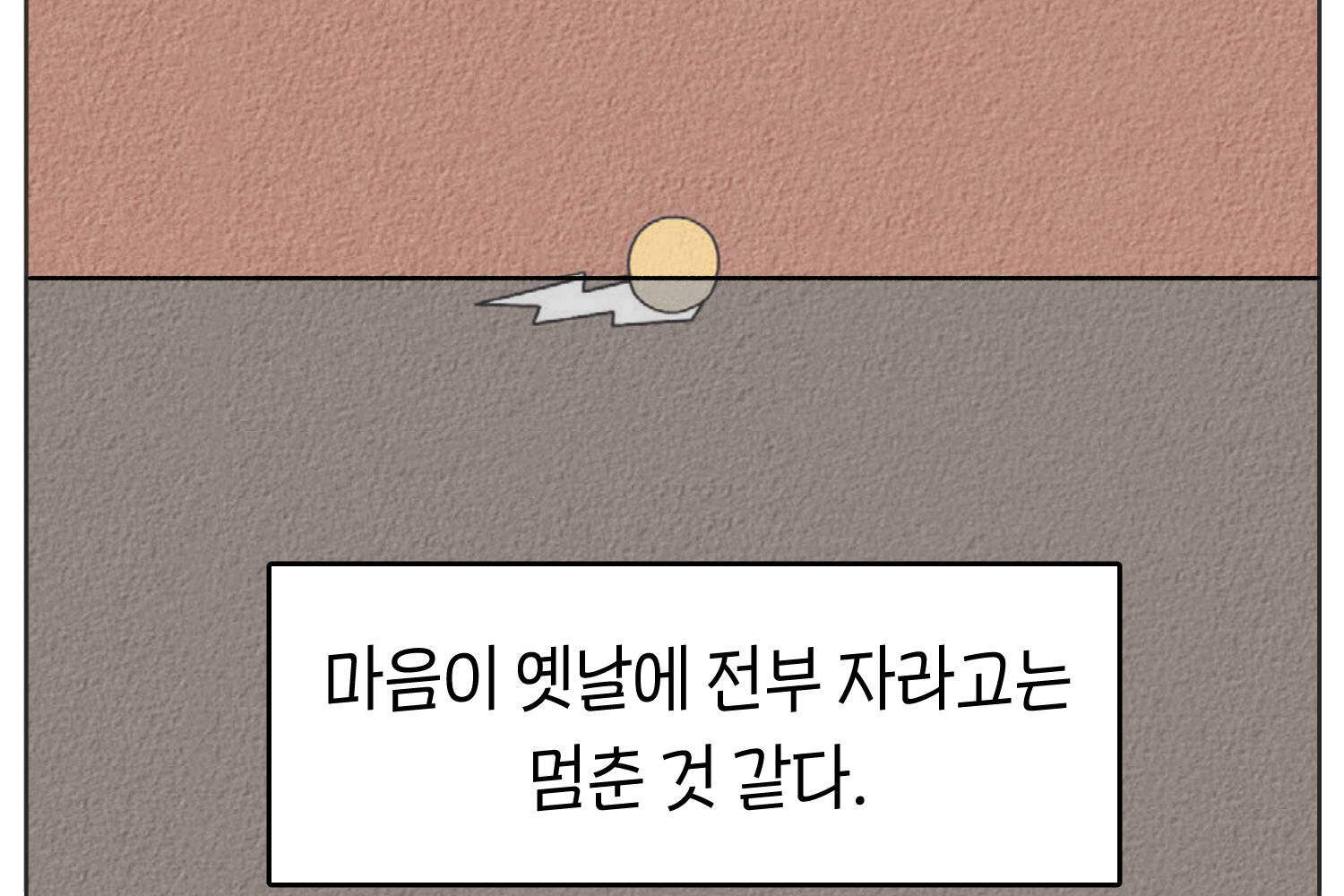 땅콩일기 스페셜 46화 진짜 마음 상 17