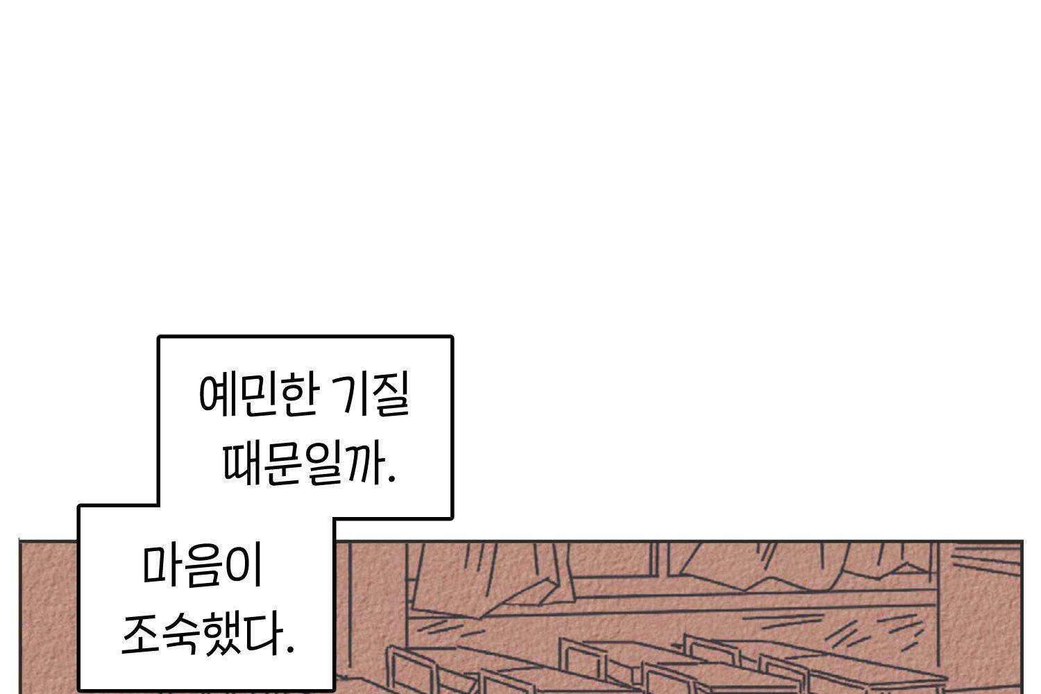 땅콩일기 스페셜 46화 진짜 마음 상 19