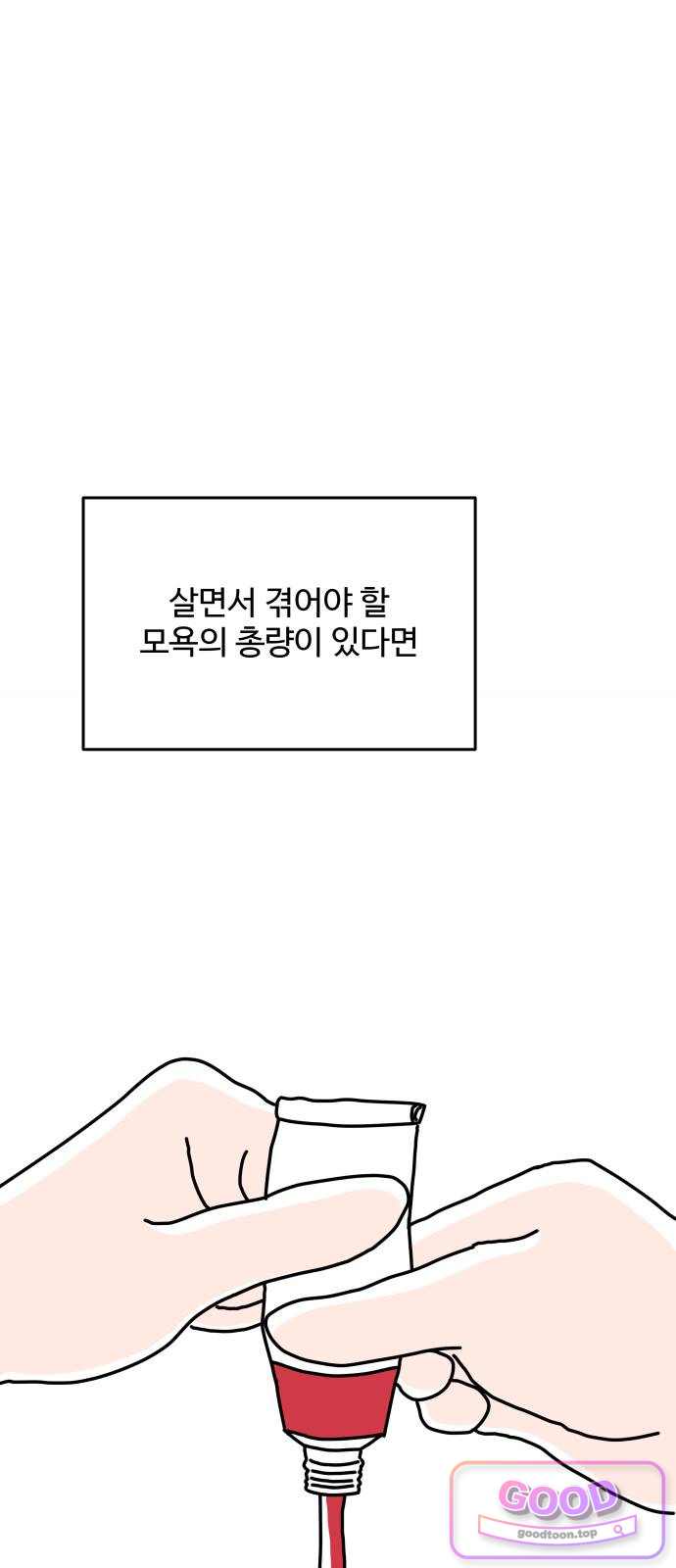 당신의 사랑 56화 1