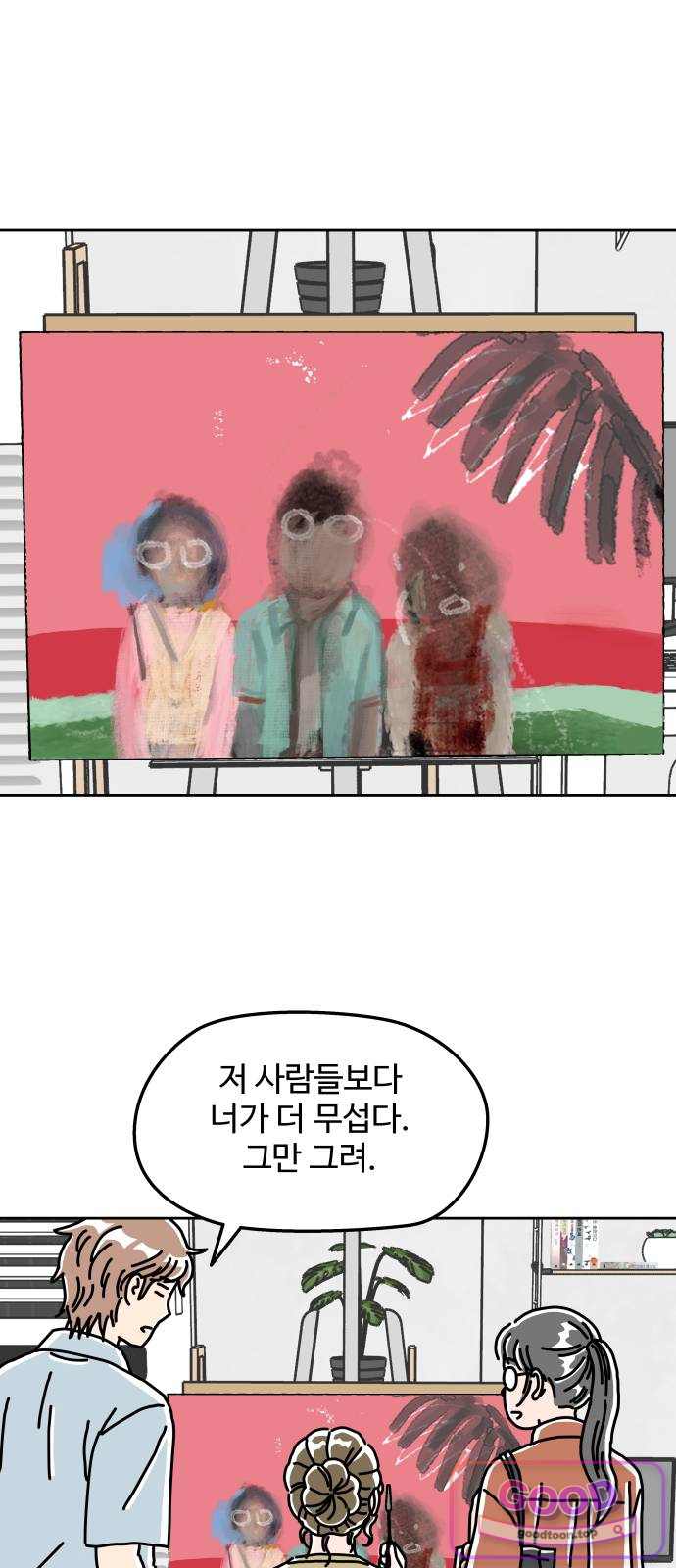 당신의 사랑 56화 3
