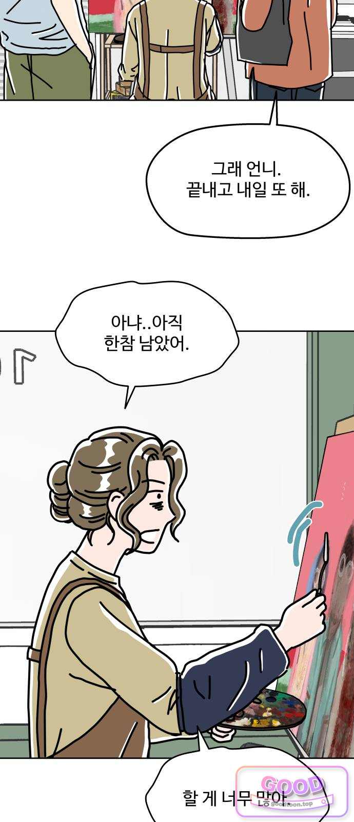 당신의 사랑 56화 4