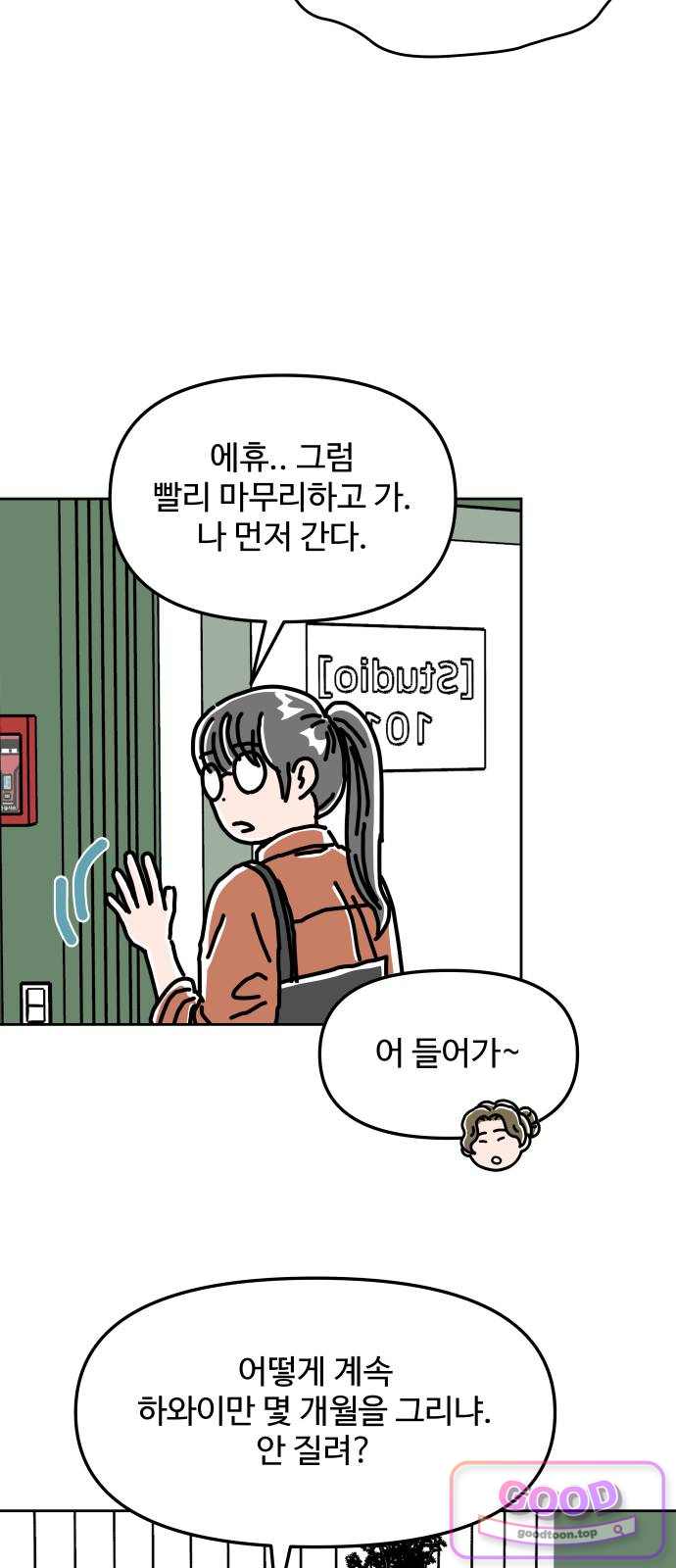 당신의 사랑 56화 5