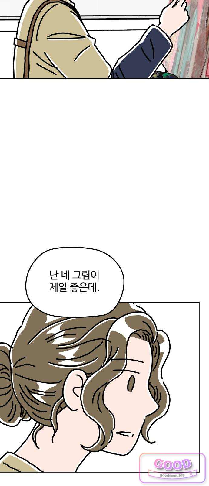 당신의 사랑 56화 7