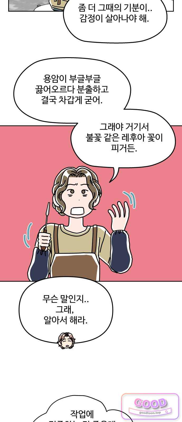 당신의 사랑 56화 9