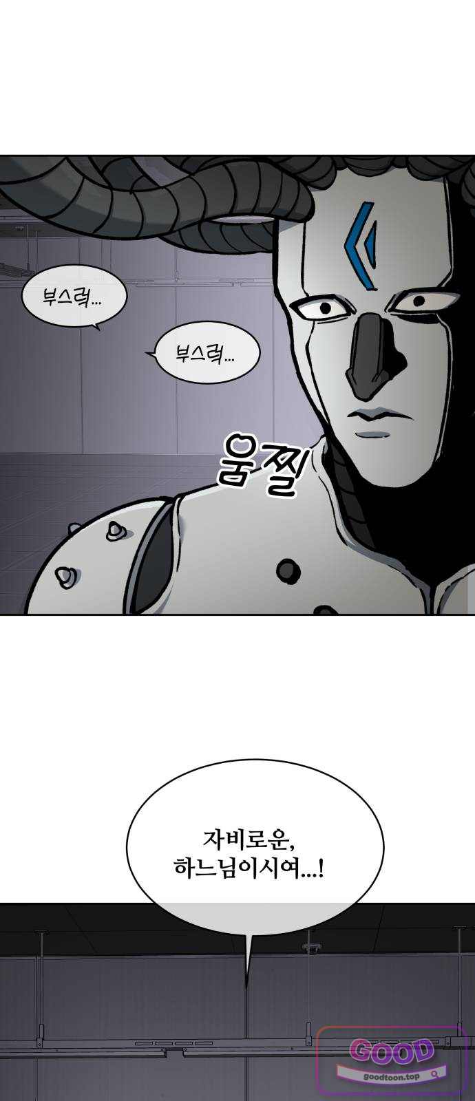 암살청과 99화 1