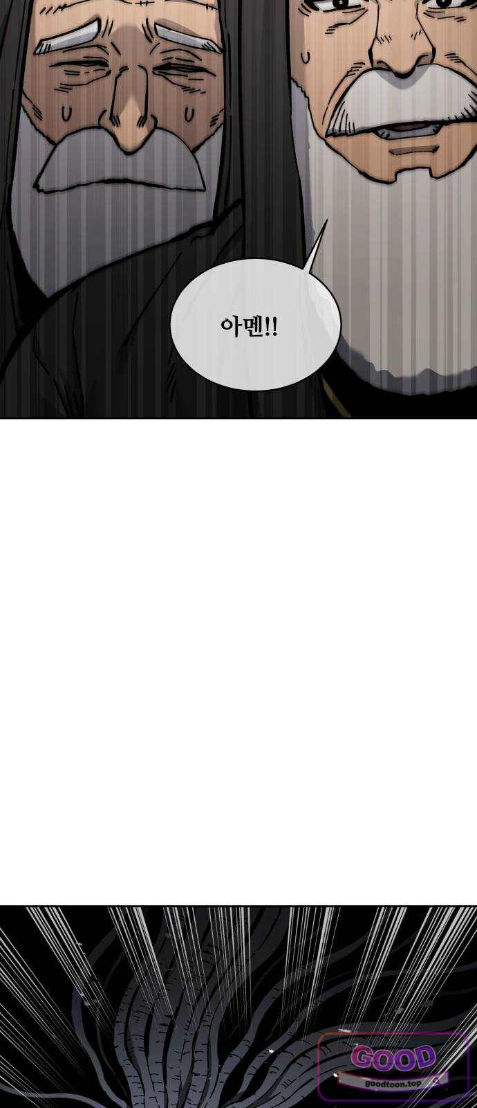 암살청과 99화 7
