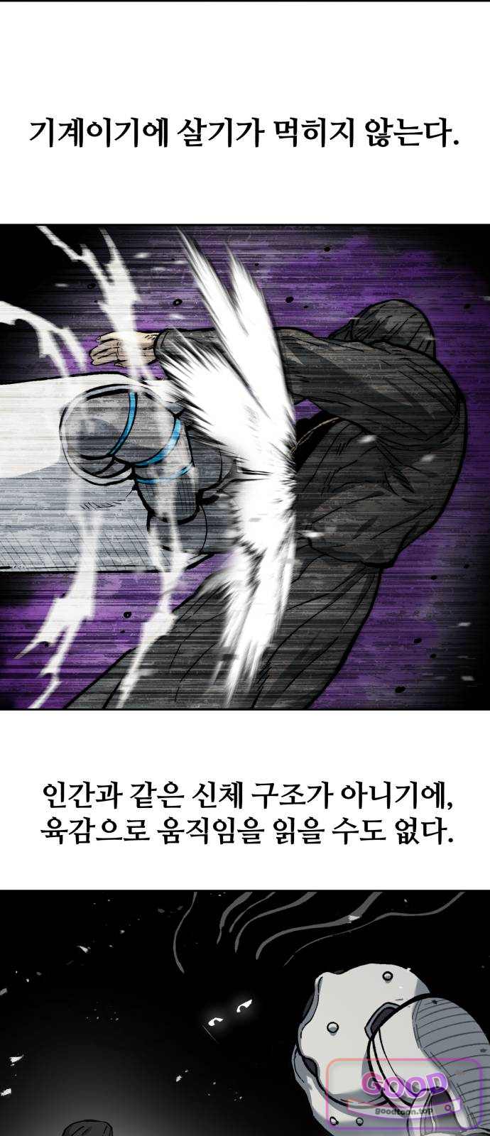암살청과 99화 9