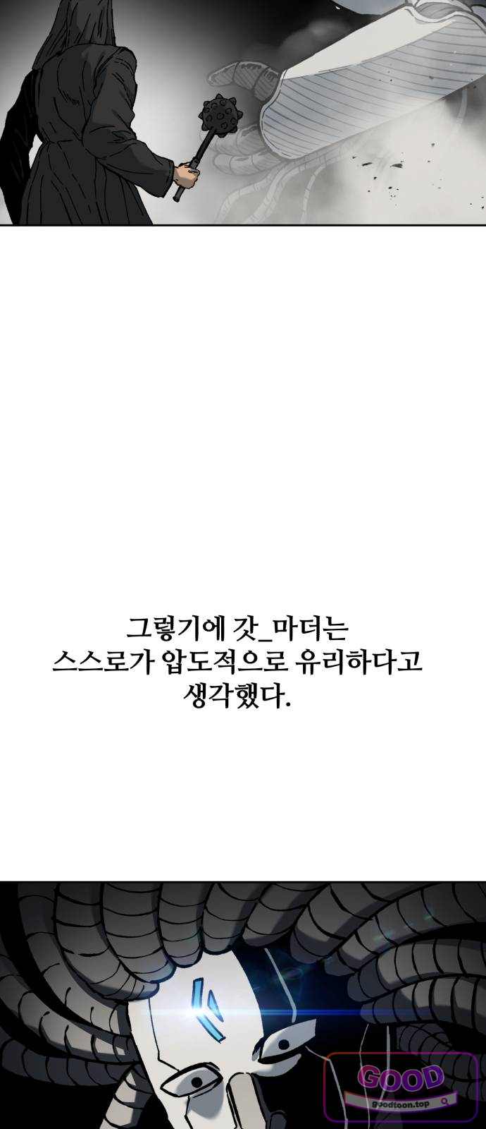 암살청과 99화 10