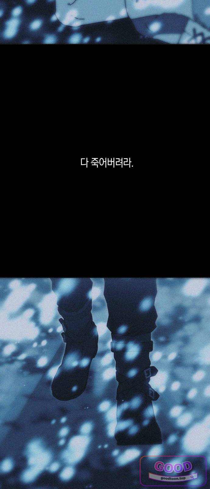 미드우트 205화 - 엄마와 아들 (2) 2