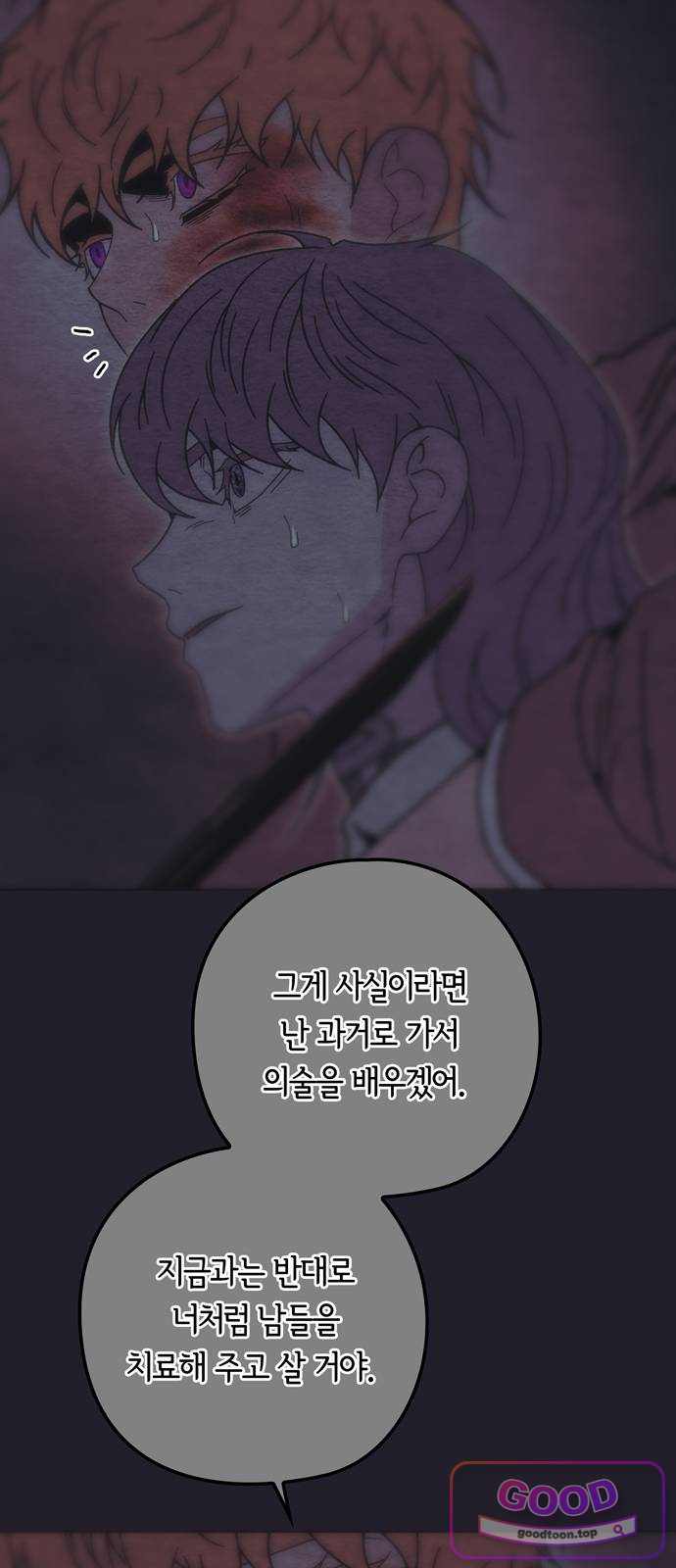 미드우트 205화 - 엄마와 아들 (2) 14