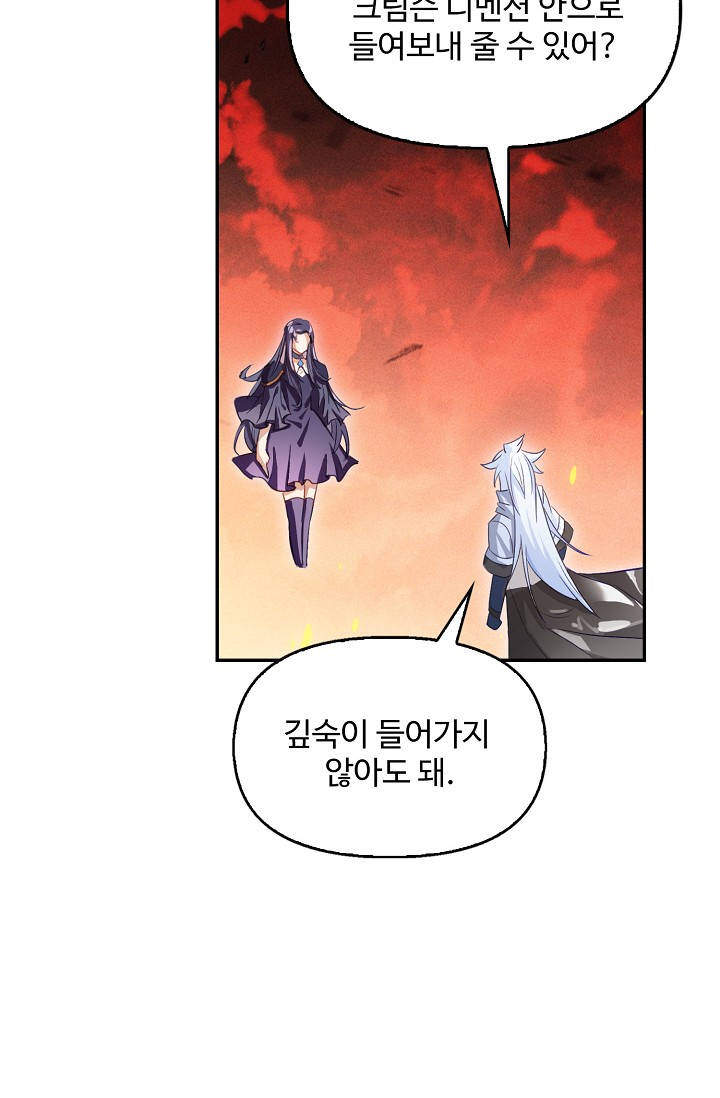 엘피스 전기:더 라스트 562화 3